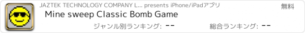 おすすめアプリ Mine sweep Classic Bomb Game