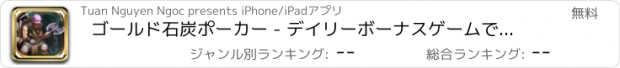 おすすめアプリ ゴールド石炭ポーカー - デイリーボーナスゲームで777スロットエンターテイメントを再生＆ウィン楽しいです