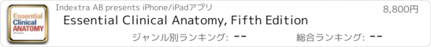 おすすめアプリ Essential Clinical Anatomy, Fifth Edition