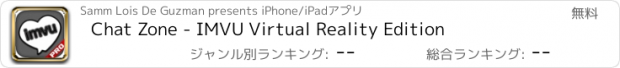 おすすめアプリ Chat Zone - IMVU Virtual Reality Edition