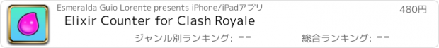 おすすめアプリ Elixir Counter for Clash Royale