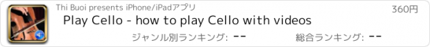 おすすめアプリ Play Cello - how to play Cello with videos