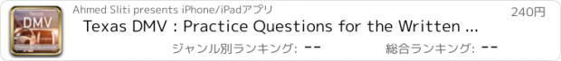 おすすめアプリ Texas DMV : Practice Questions for the Written Permit Driving Test ( 1100 Flashcards Q&A )