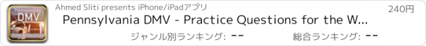 おすすめアプリ Pennsylvania DMV - Practice Questions for the Written PA Permit Driving Test - 2600 Flashcards Q&A -Drivers License Exam Preparation