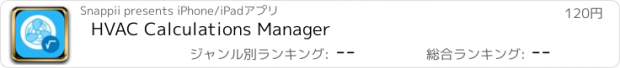 おすすめアプリ HVAC Calculations Manager