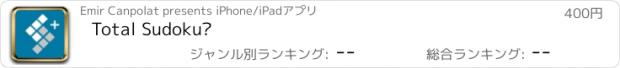 おすすめアプリ Total Sudoku⁺