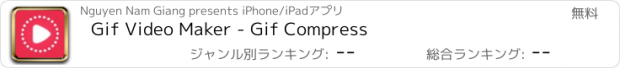 おすすめアプリ Gif Video Maker - Gif Compress