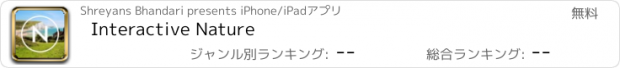 おすすめアプリ Interactive Nature