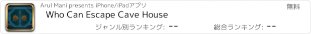 おすすめアプリ Who Can Escape Cave House