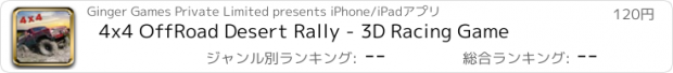 おすすめアプリ 4x4 OffRoad Desert Rally - 3D Racing Game