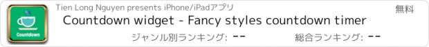 おすすめアプリ Countdown widget - Fancy styles countdown timer