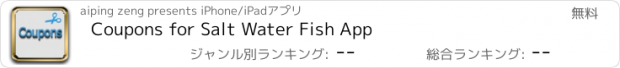 おすすめアプリ Coupons for Salt Water Fish App