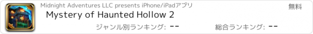 おすすめアプリ Mystery of Haunted Hollow 2