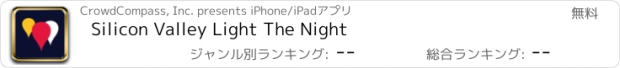 おすすめアプリ Silicon Valley Light The Night