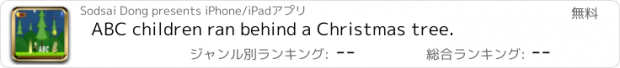 おすすめアプリ ABC children ran behind a Christmas tree.