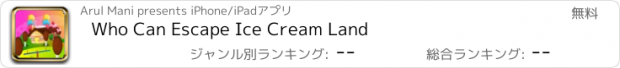 おすすめアプリ Who Can Escape Ice Cream Land