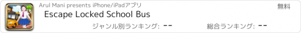 おすすめアプリ Escape Locked School Bus