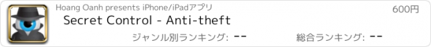 おすすめアプリ Secret Control - Anti-theft