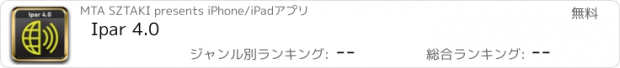 おすすめアプリ Ipar 4.0