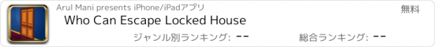 おすすめアプリ Who Can Escape Locked House