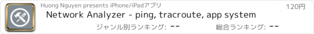 おすすめアプリ Network Analyzer - ping, tracroute, app system