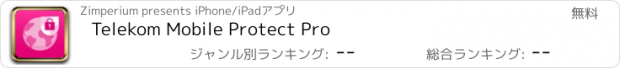 おすすめアプリ Telekom Mobile Protect Pro