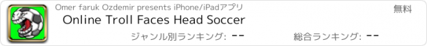 おすすめアプリ Online Troll Faces Head Soccer