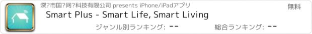 おすすめアプリ Smart Plus - Smart Life, Smart Living