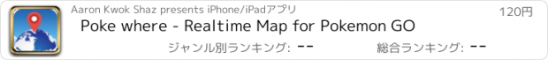 おすすめアプリ Poke where - Realtime Map for Pokemon GO