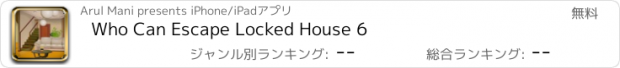 おすすめアプリ Who Can Escape Locked House 6