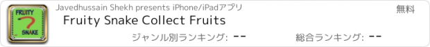 おすすめアプリ Fruity Snake Collect Fruits