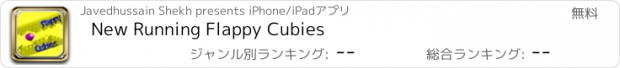 おすすめアプリ New Running Flappy Cubies