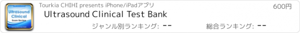 おすすめアプリ Ultrasound Clinical Test Bank