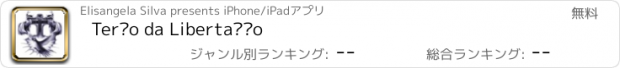 おすすめアプリ Terço da Libertação