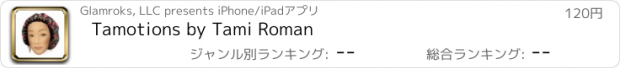 おすすめアプリ Tamotions by Tami Roman