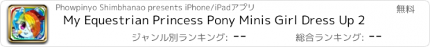 おすすめアプリ My Equestrian Princess Pony Minis Girl Dress Up 2