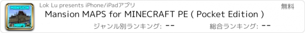 おすすめアプリ Mansion MAPS for MINECRAFT PE ( Pocket Edition )