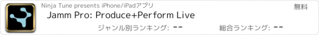 おすすめアプリ Jamm Pro: Produce+Perform Live