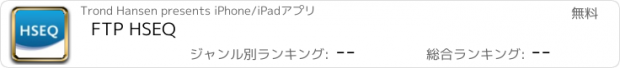 おすすめアプリ FTP HSEQ