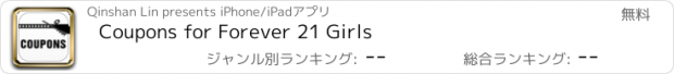 おすすめアプリ Coupons for Forever 21 Girls