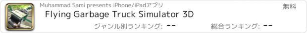おすすめアプリ Flying Garbage Truck Simulator 3D
