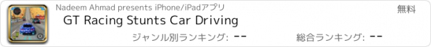 おすすめアプリ GT Racing Stunts Car Driving