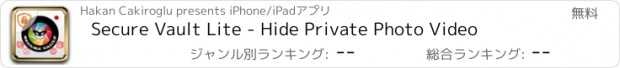 おすすめアプリ Secure Vault Lite - Hide Private Photo Video