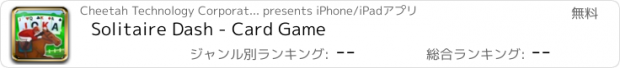 おすすめアプリ Solitaire Dash - Card Game