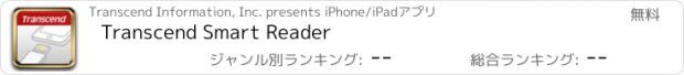 おすすめアプリ Transcend Smart Reader