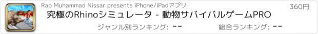 おすすめアプリ 究極のRhinoシミュレータ - 動物サバイバルゲームPRO