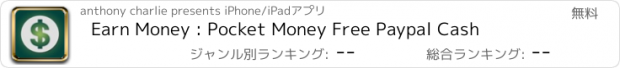 おすすめアプリ Earn Money : Pocket Money Free Paypal Cash