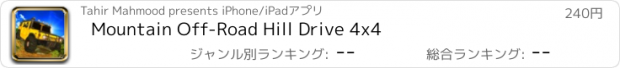 おすすめアプリ Mountain Off-Road Hill Drive 4x4