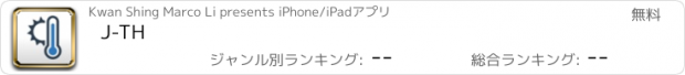 おすすめアプリ J-TH