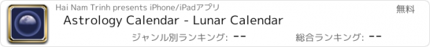 おすすめアプリ Astrology Calendar - Lunar Calendar